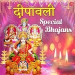 Deepawali Special Bhajans - Kavita Paudwal Song Download