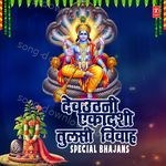 Devuthani Ekadashi - Tulsi Vivah Special Bhajans - Kavita Paudwal Song Download